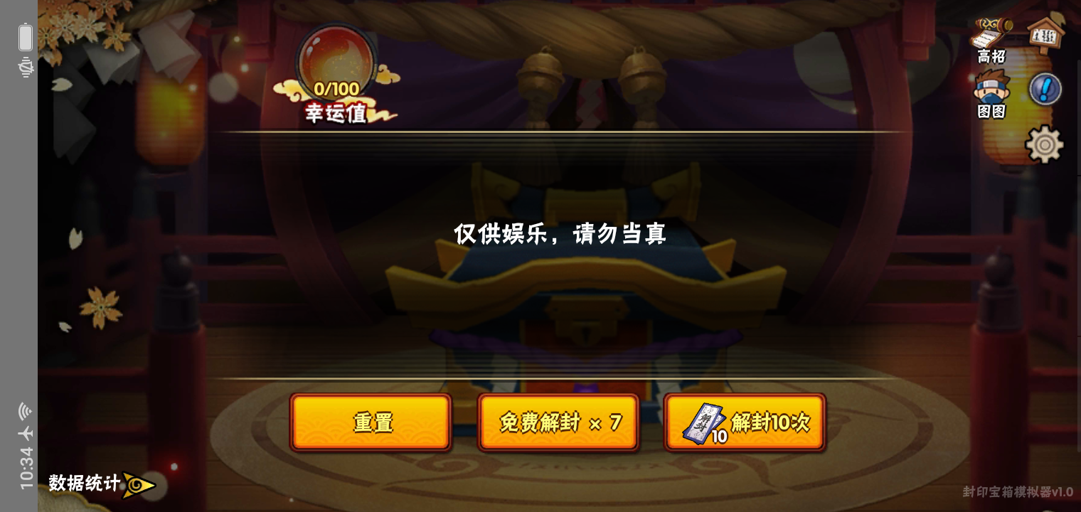 火影忍者高招模拟器手机免费版图3