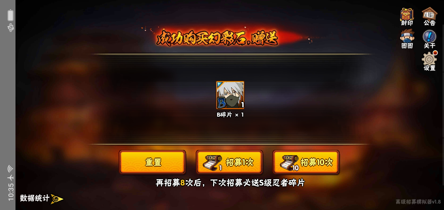 火影忍者高招模拟器手机免费版图4