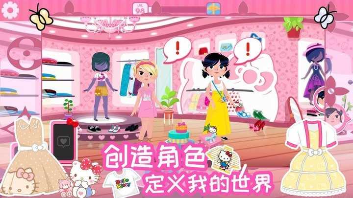 时尚之星凯蒂猫手机版图2