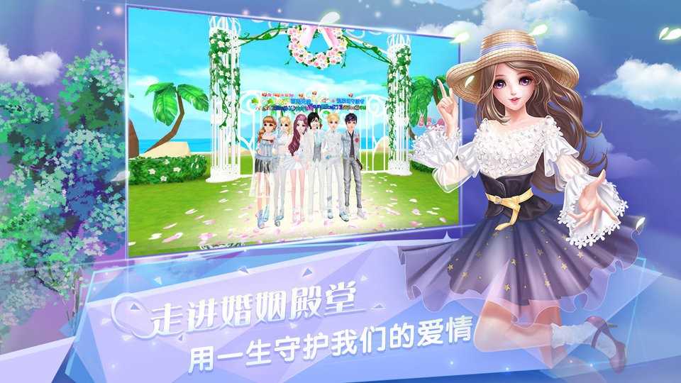 炫舞浪漫爱图1