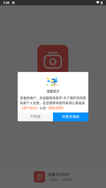 媄魔水印相机免费原版图2