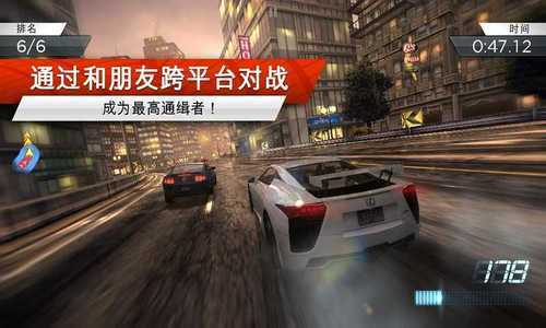 极品飞车手机版图2