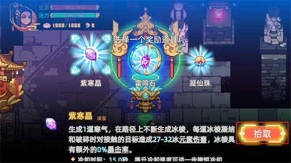 幻境修仙手机版图2