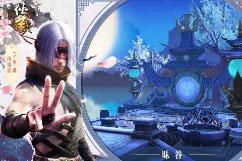 画江湖之侠岚官方版图1