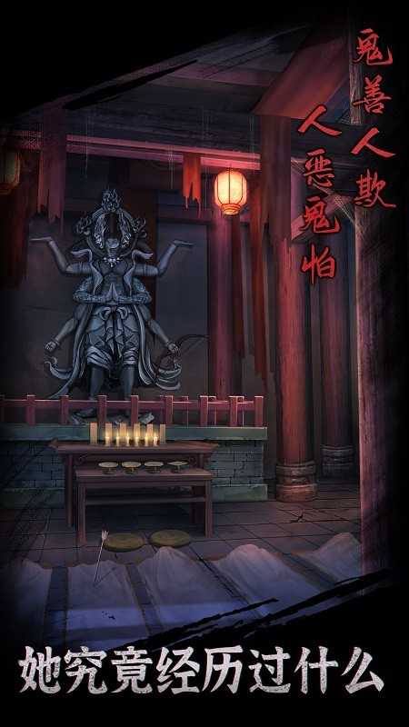 引魂铃图4