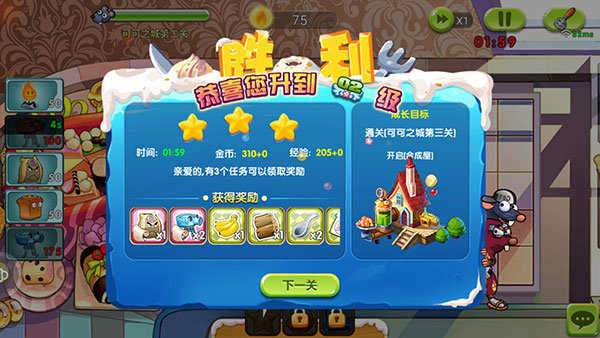 美食大战老鼠中文版图1