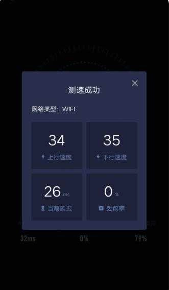 旋风加速器官方版图2
