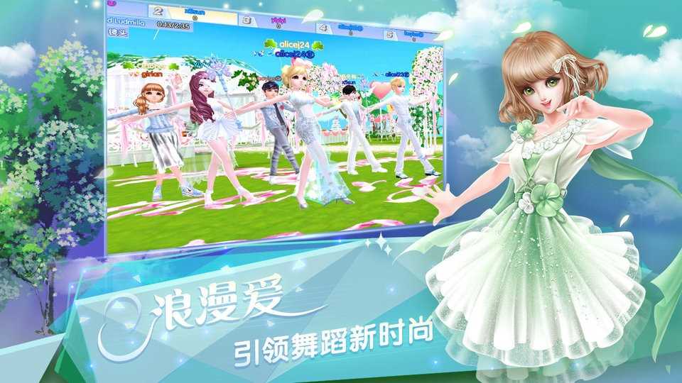 炫舞浪漫爱图2