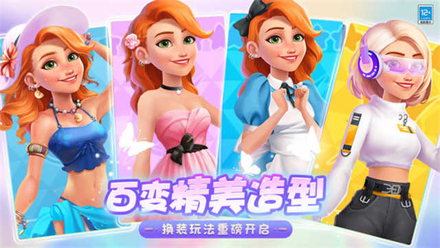欢乐消除开心假日最新版图4