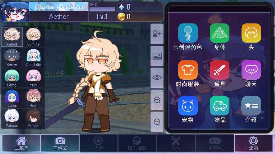 Gacha Impact中文版图2