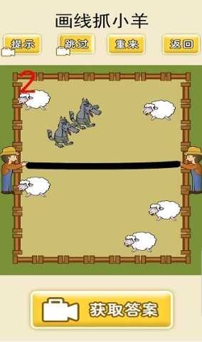 想输都难图2