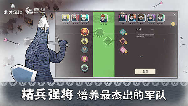 北方绝境直装游戏版图1