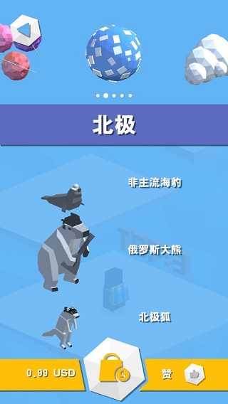 寒冰弹跳图1