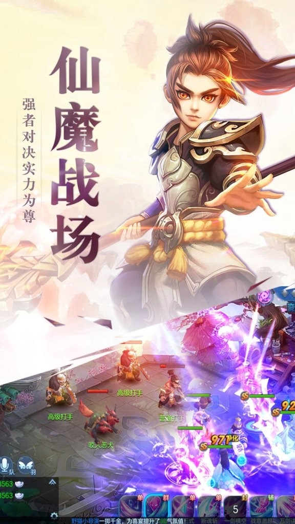 仙灵游记图3