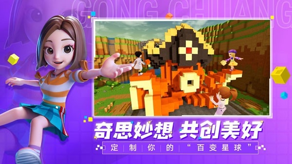 手工星球安装图1