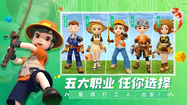 手工星球安装图2
