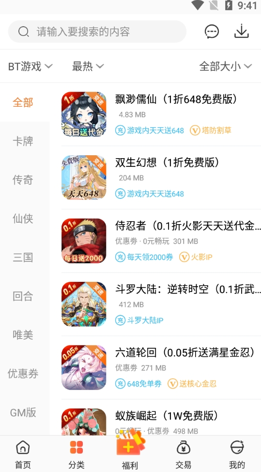 冷狐游戏盒子最新版图1