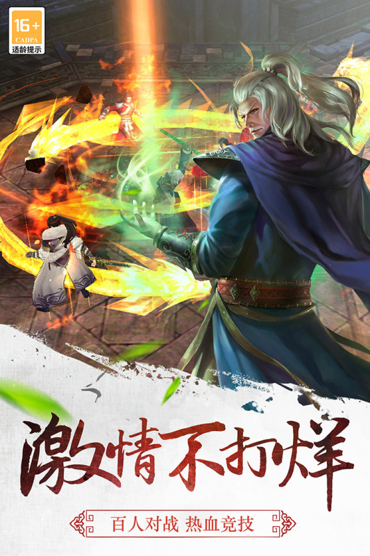 三剑豪通用版图2
