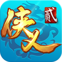 侠义2九游版