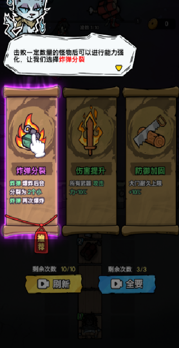 猎梦超进化图2