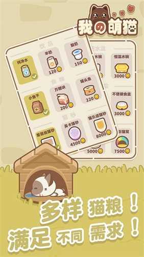 我的萌猫图3