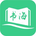 书海阁小说手机免费版