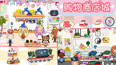 樱桃小镇迷你商店最新版图1