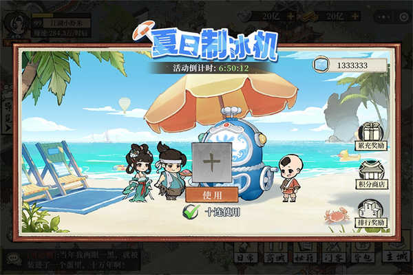 大店小二安卓版图1