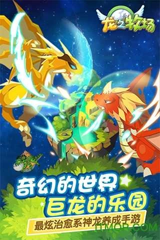 育龙高手最新版图5
