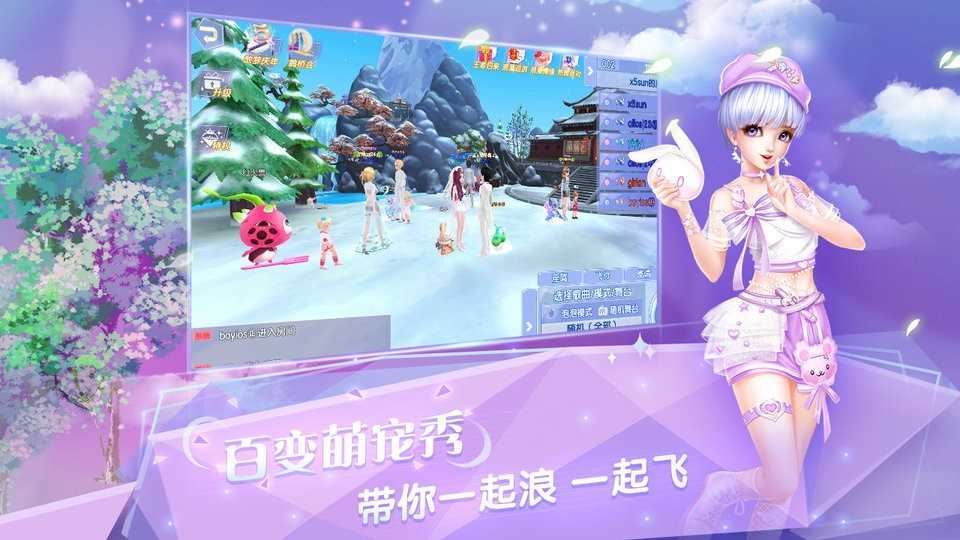 炫舞浪漫爱图3