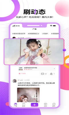 剧本闲聊交友手机版图2
