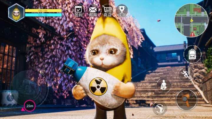 香蕉猫咪最新版图4