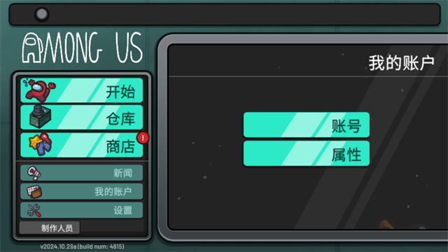 在我们之间2026最新版图1