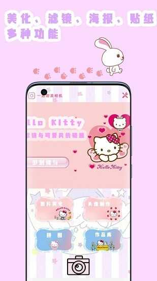 喵喵贴纸相机最新免费版图2