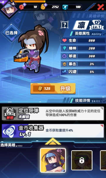 星空大决战图2
