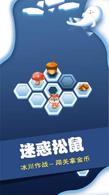 松果保卫战图4