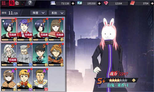 东京喰种图4