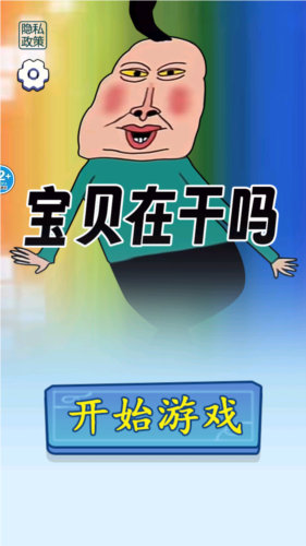 文字爆梗传图3