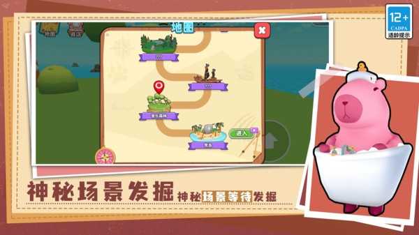 超可爱卡皮巴拉闯关图3