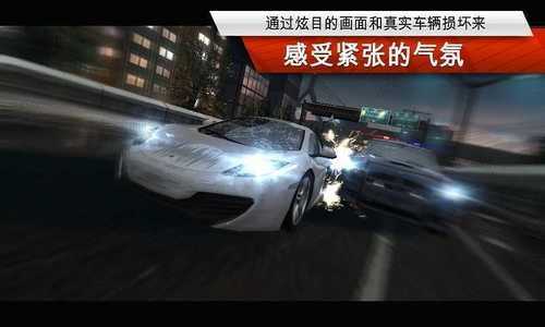 极品飞车手机版图1
