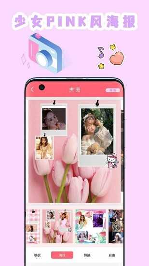 喵喵贴纸相机最新免费版图3