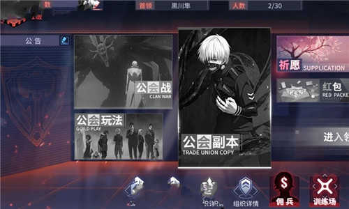 东京喰种图1
