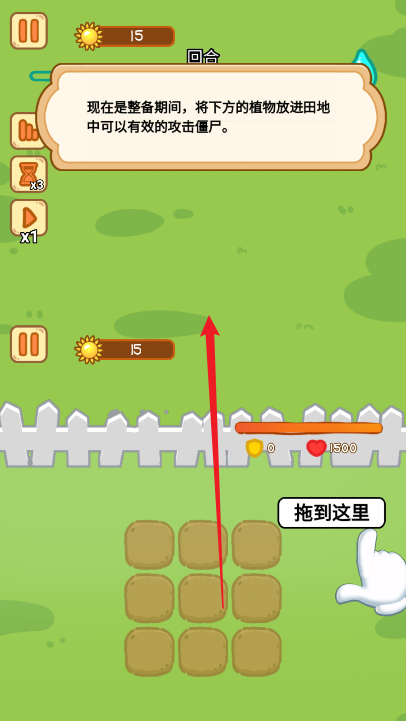 我独自打僵尸图2