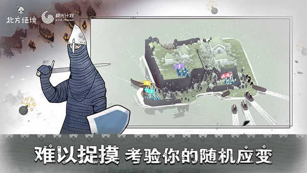 北方绝境直装游戏版图3