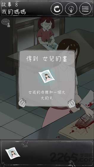 下一秒细思恐极图5