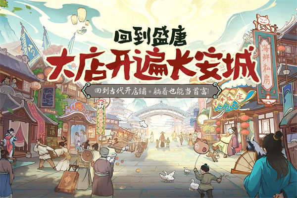 大店小二安卓版图4
