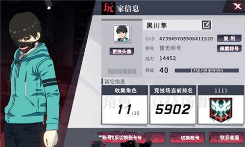 东京喰种图2