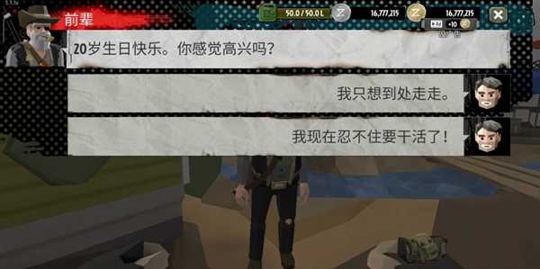 行尸2手机版图3