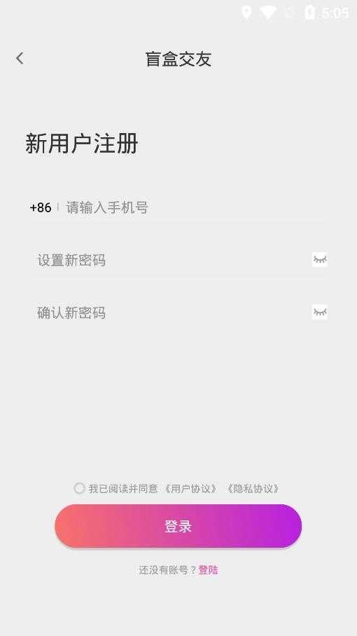 剧本闲聊交友手机版图3