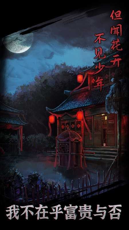 引魂铃图3